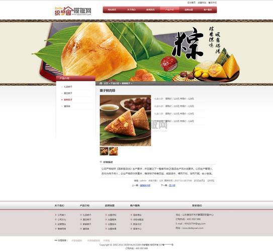 dede饮食网站模板如何快速搭建美食站点？-图1