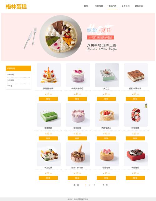 dede饮食网站模板如何快速搭建美食站点？-图2