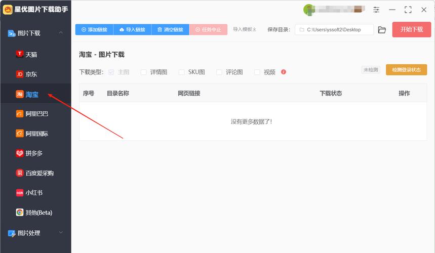 淘宝电脑链接如何分享给他人？-图1