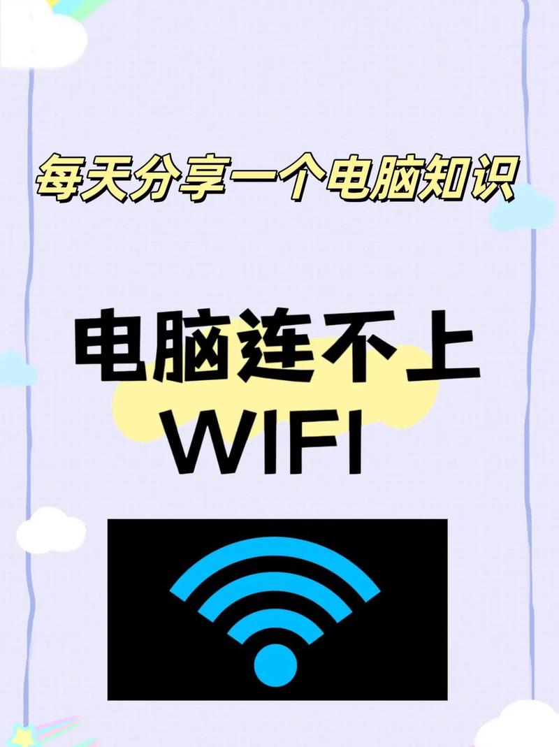 台式电脑连不上WiFi怎么办？-图2