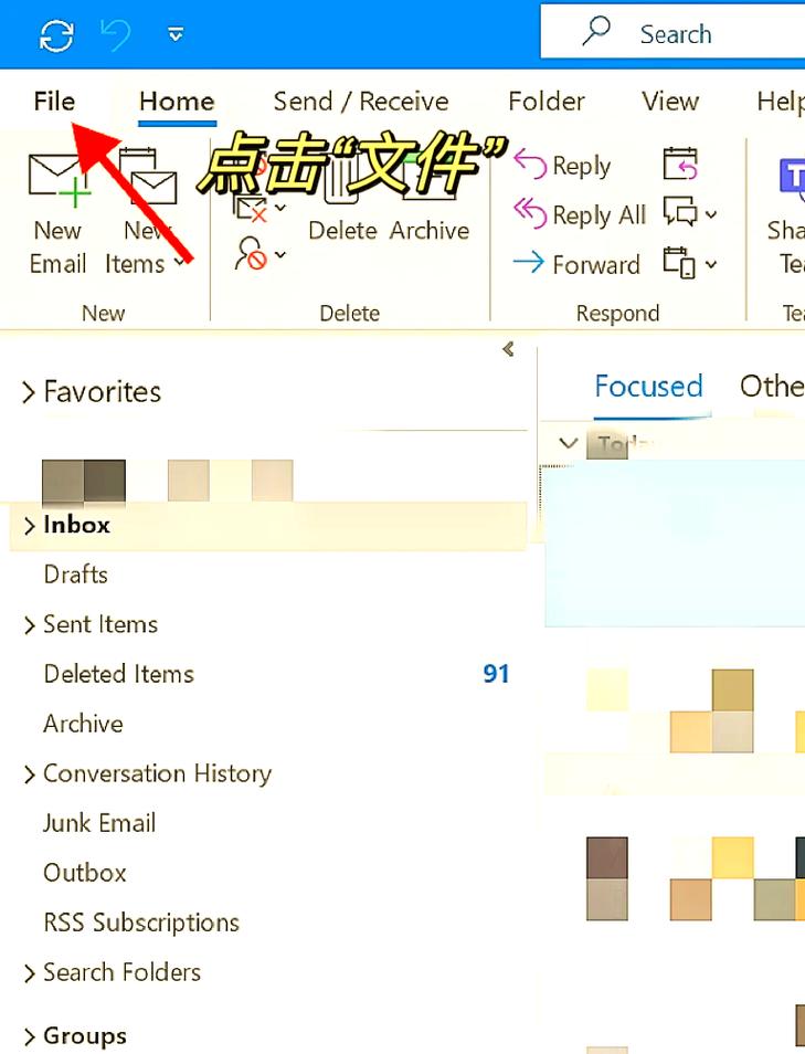 Foxmail代理服务器怎么设置？-图2
