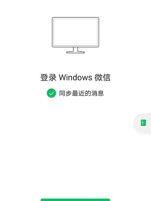 电脑登录微信，手机会显示登录状态吗？-图1
