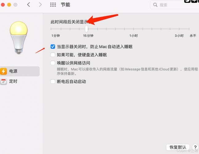 苹果电脑系统偏好设置在哪？-图2