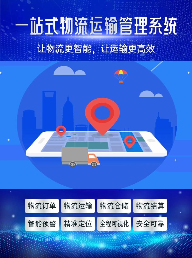 快递物流公司网站模板怎么选？-图1