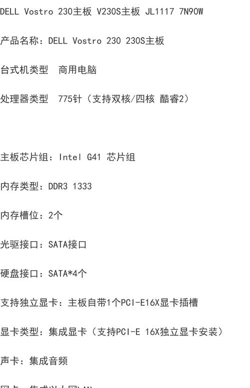 如何查看电脑主板型号？-图2