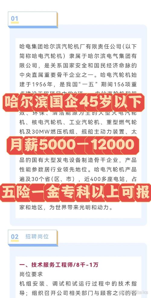 哈尔滨网站公司怎么选?哪家靠谱?-图3 哈尔滨网站公司怎么选?哪家靠谱?-图3