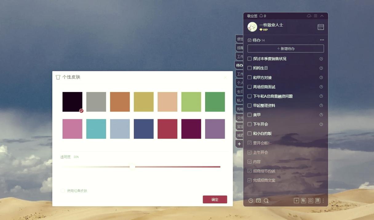 电脑桌面便签怎么添加?-图1 电脑桌面便签怎么添加?-图1