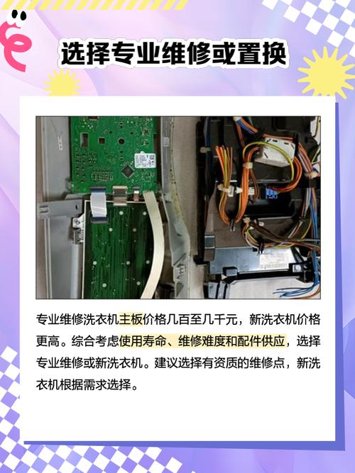 全自动洗衣机电脑板价格多少?-图1 全自动洗衣机电脑板价格多少?-图1