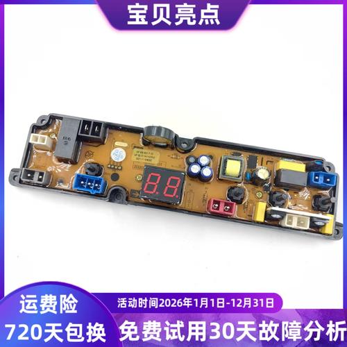 全自动洗衣机电脑板价格多少?-图3 全自动洗衣机电脑板价格多少?-图3