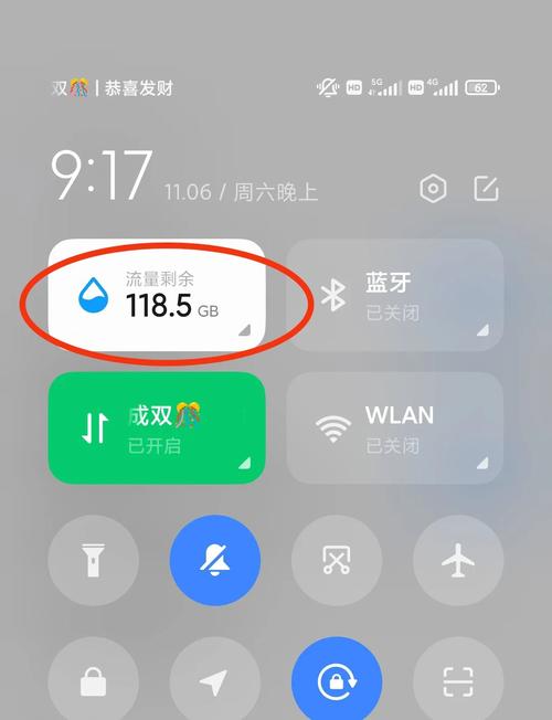 手机流量怎么给电脑用？-图2