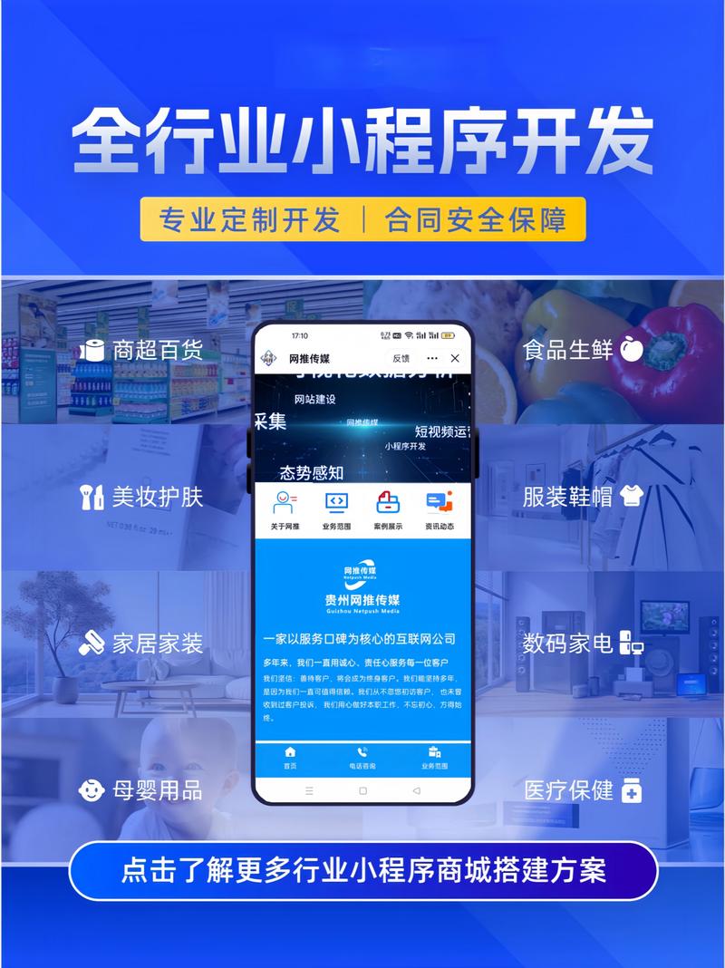 贵阳网站制作公司排名哪家好？-图2