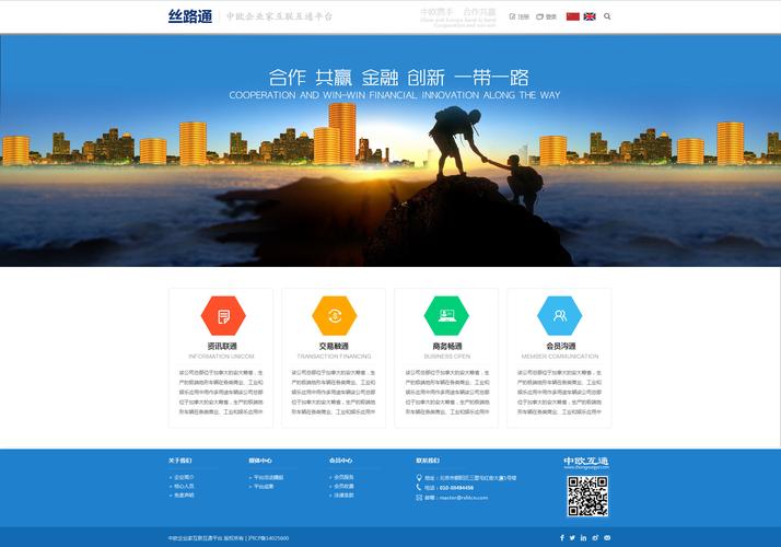 公司网站建设最该抓哪些重点?-图2 公司网站建设最该抓哪些重点?-图2