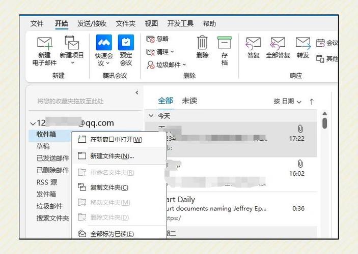 Outlook如何同步服务器邮件？-图1