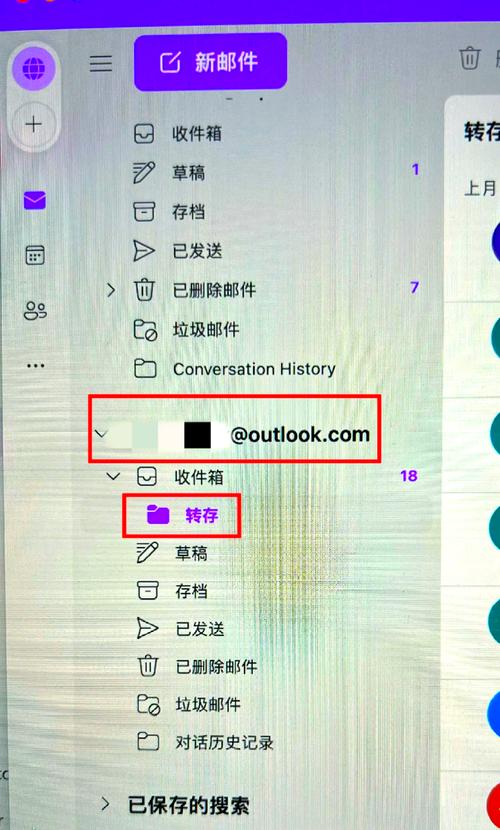 Outlook如何同步服务器邮件？-图2