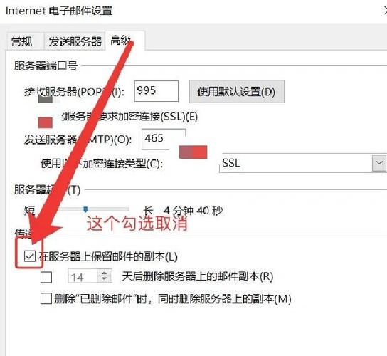 Outlook如何同步服务器邮件？-图3