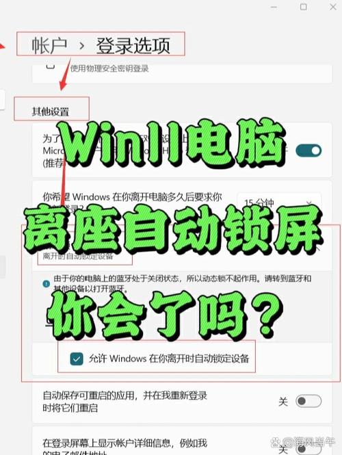 电脑屏幕自动锁屏怎么设置？-图1