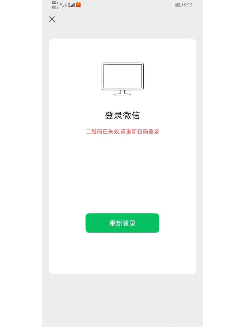 电脑微信图标不见了，怎么办？-图1