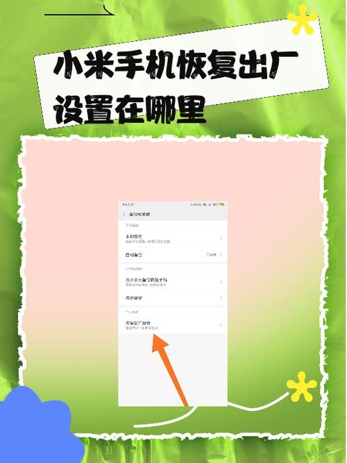 小米电脑恢复出厂设置的方法有哪些？-图2