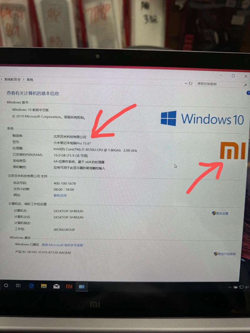 小米电脑恢复出厂设置的方法有哪些？-图3