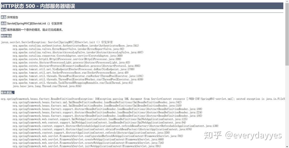 Apache服务器500错误怎么解决？-图2