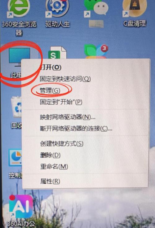 台式电脑如何设置自动关机？-图1