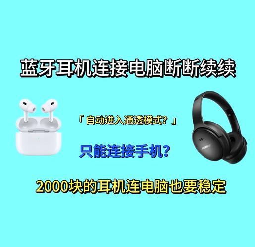 华为蓝牙耳机如何连接电脑？-图3