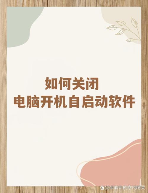 电脑自动启动软件怎么关闭-图3