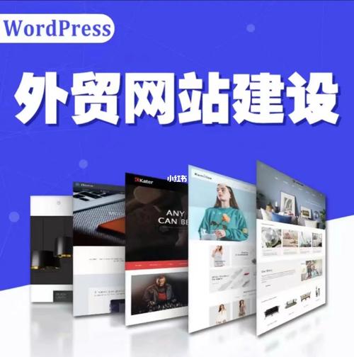 外贸网站建设soho，如何低成本快速搭建？-图1