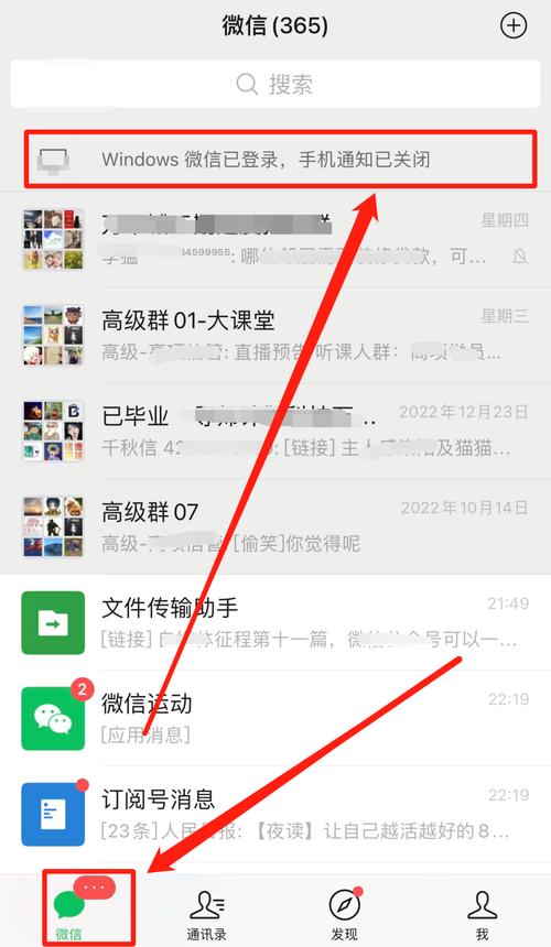 手机微信和电脑微信为何不同步？-图1