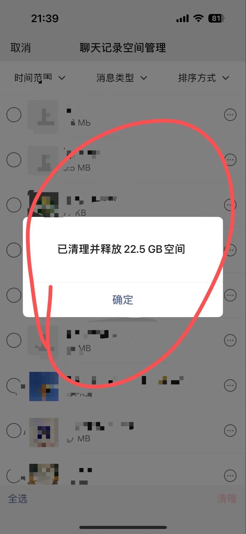 手机微信和电脑微信为何不同步？-图3