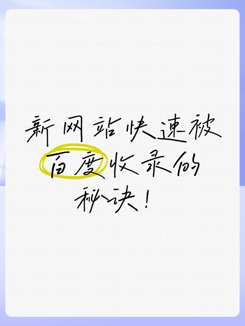 如何提升网站页面收录量?-图1 如何提升网站页面收录量?-图1