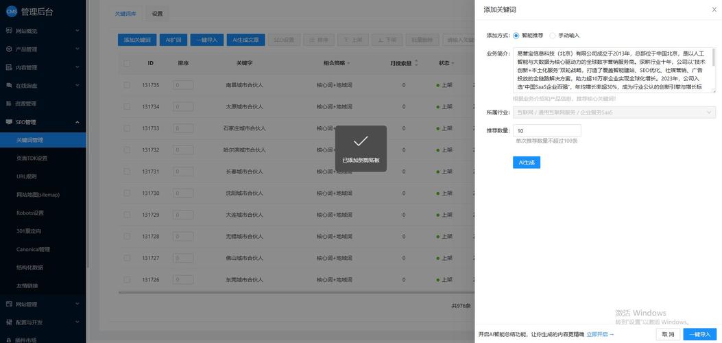 如何提升网站页面收录量?-图2 如何提升网站页面收录量?-图2
