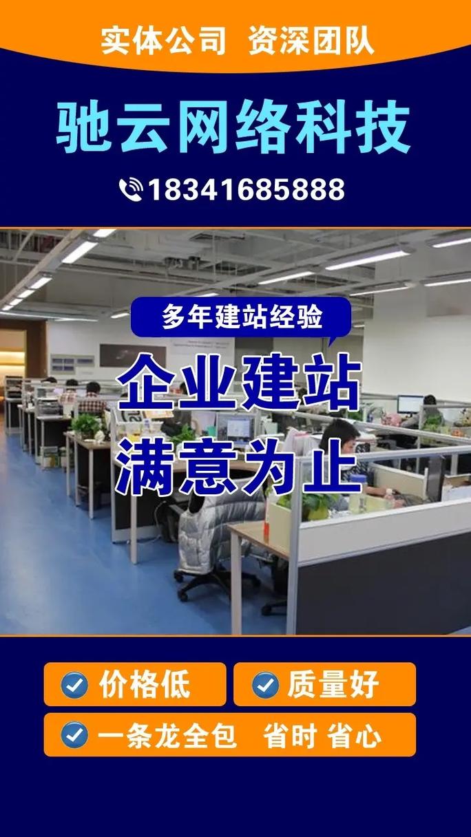 山东青岛网站制作公司-图2