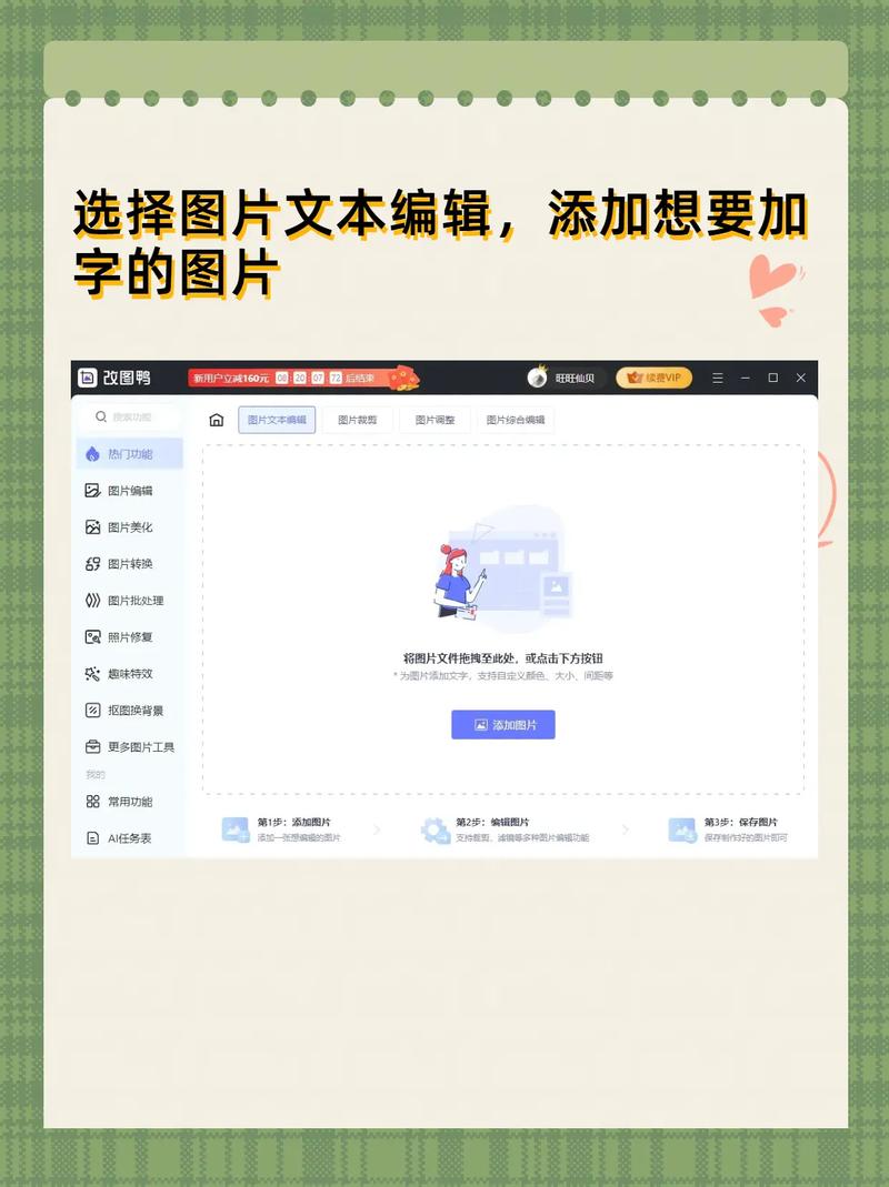 网站制作怎么添加图片-图2