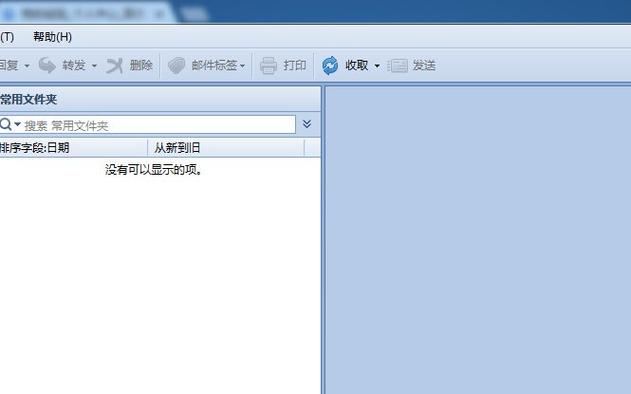 Foxmail服务器地址怎么设置？-图2