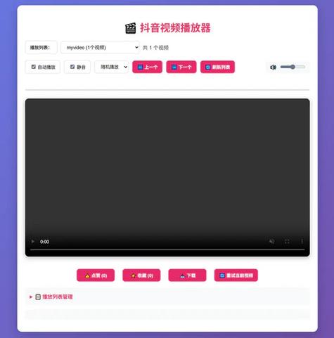 自己搭建视频播放网站-图2