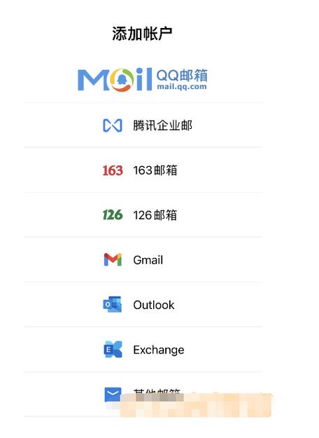 Foxmail邮箱服务器地址是什么？-图1