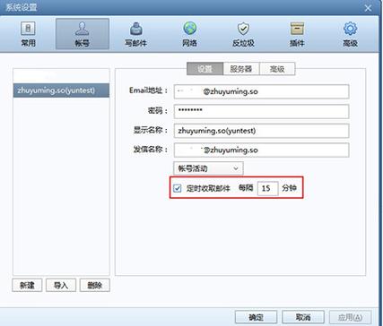 Foxmail邮箱服务器地址是什么？-图2