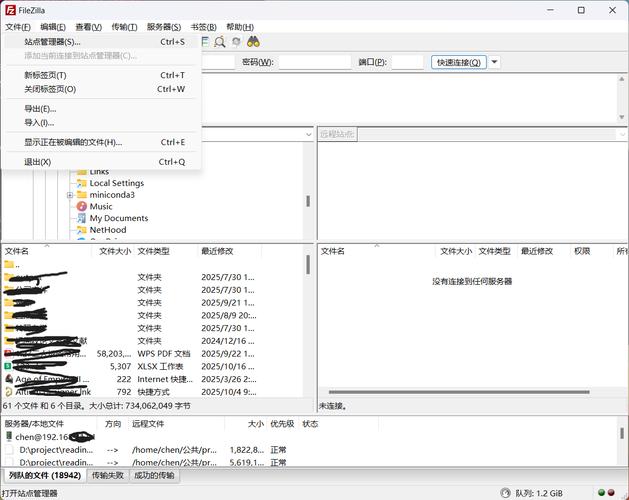 FileZilla服务器配置怎么设置？-图1