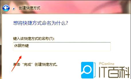 睡眠与休眠，电脑到底该用哪个？-图2