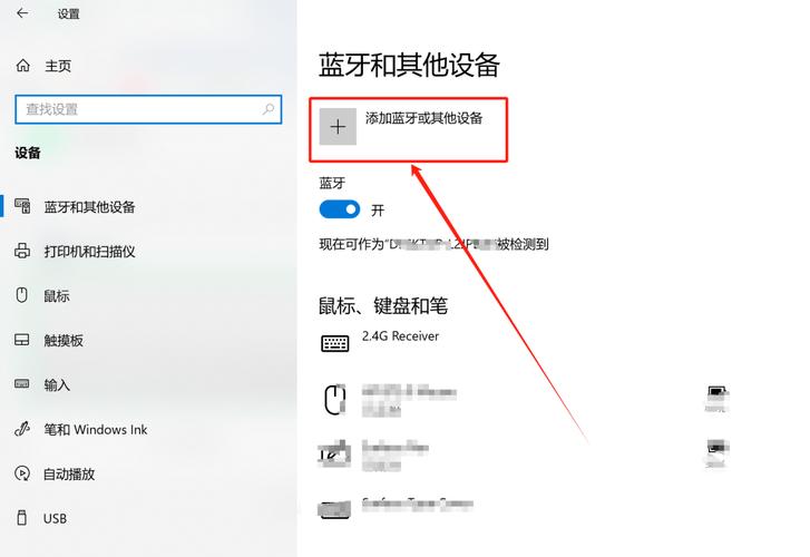 蓝牙接收的文件存哪里？-图1
