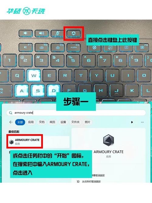笔记本键盘灯怎么开？-图2