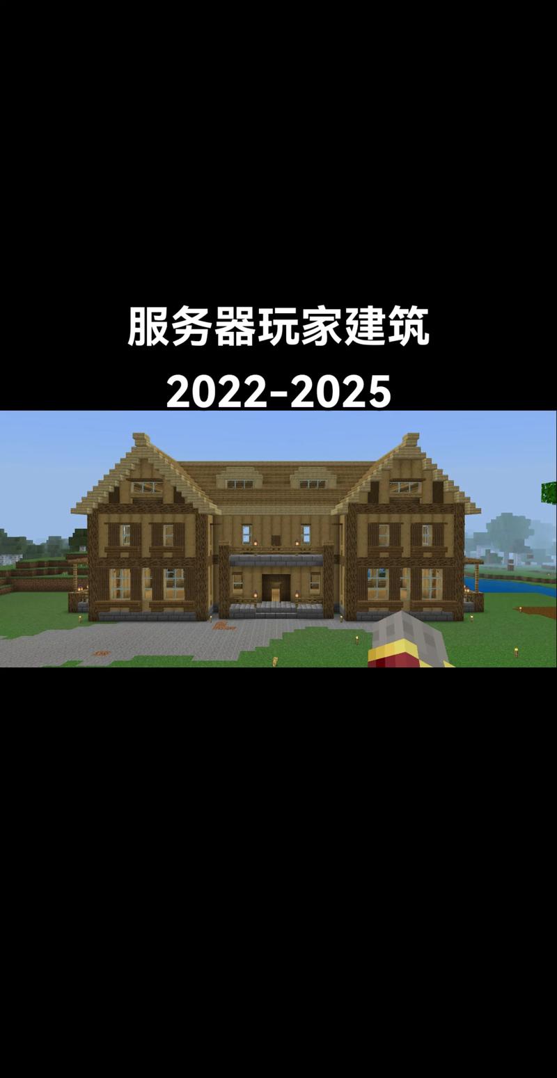 Minecraft服务器怎么建？新手必看步骤？-图1