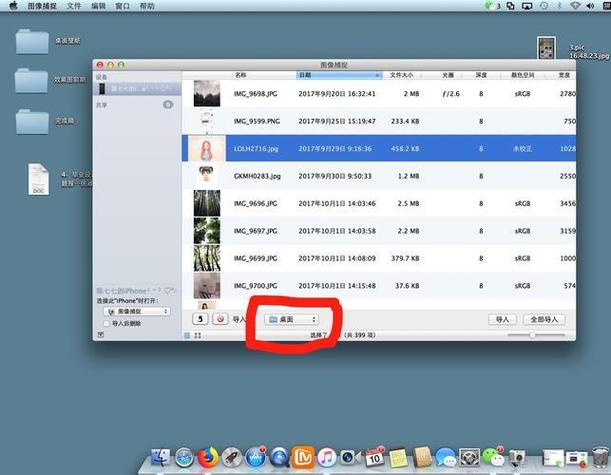 数据线传照片到电脑怎么操作？-图3