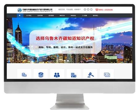 乌鲁木齐网站推广公司哪家靠谱?-图1 乌鲁木齐网站推广公司哪家靠谱?-图1