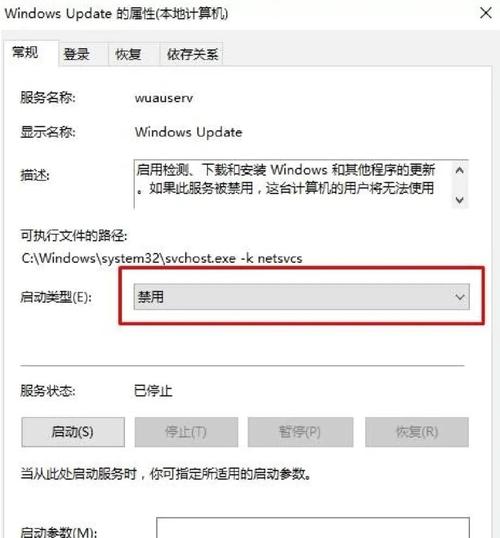 如何关闭电脑系统自动更新？-图1