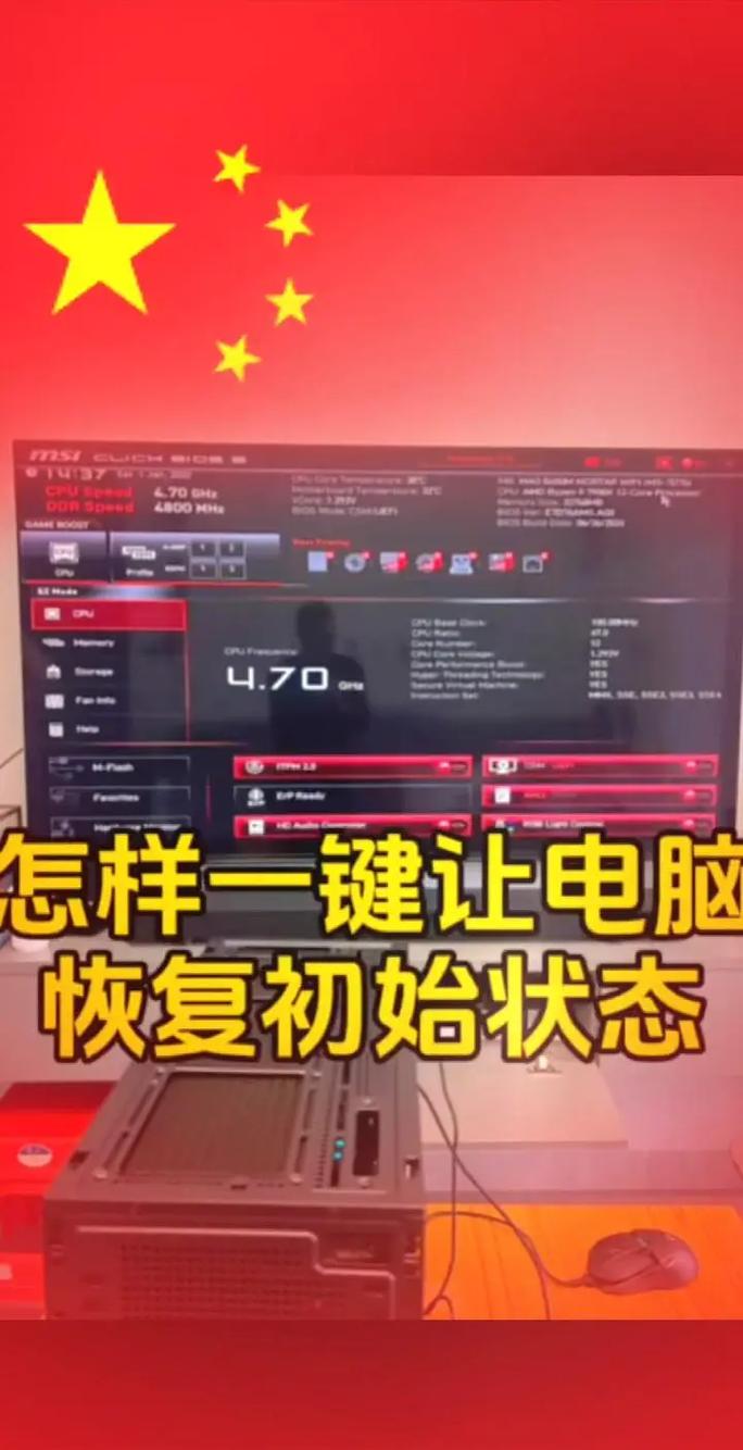 惠普电脑恢复出厂设置怎么操作？-图2