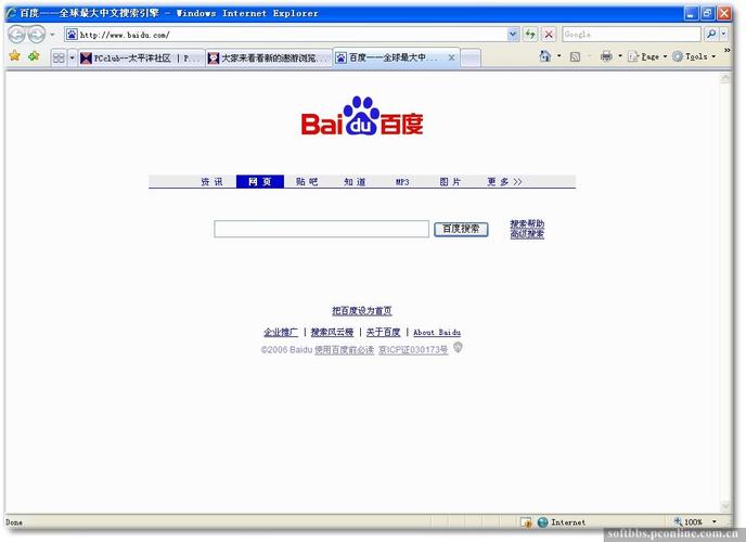 如何安全下载官方版IE浏览器电脑版？-图2