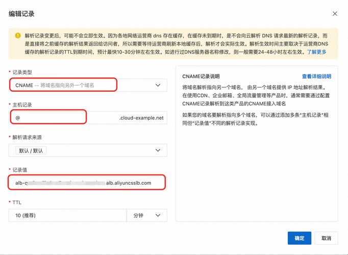 网站解析中CNAME是什么？-图1