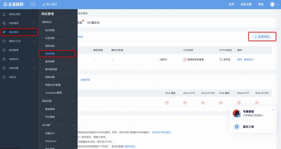 网站解析中CNAME是什么？-图2